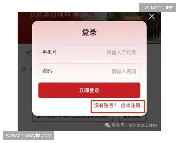 壹号平台注册入口官网手机版登录页面快速进入方法与注意事项 壹号平台注册入口官网手机版登录页面快速进入方法与注意事项